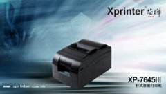 芯烨 XP-7645III 打印机驱动