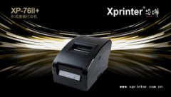 芯烨 XP-76II+ 打印机驱动