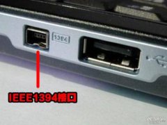 IEEE1394笔记本驱动