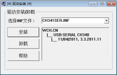 <b>开发板USB转串口CH340驱动</b>