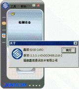 福建鑫诺hr2288(5)/g上网卡驱动