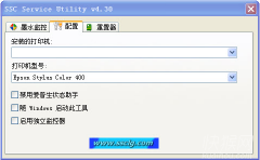 爱普生Epson Stylus C41 清零软件