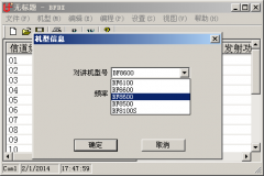 BF6100/6600/8600/8500/8100S写频工具