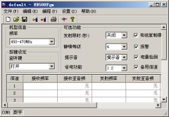 旭辉EB508对讲机写频工具