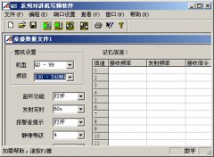 泉盛TG91/92/93对讲机写频工具